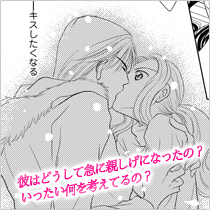 聖なる夜に降る雪は・・・ コマ画像