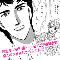 夢がかなう日 コマ画像
