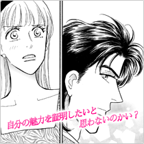 恋とワインと伯爵と コマ画像