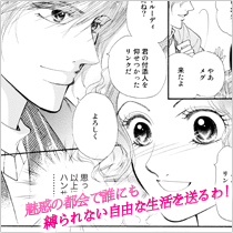 恋のルールを忘れたら【あとがき付き】 コマ画像