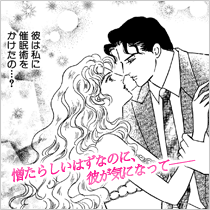 とらわれのエーゲ海 コマ画像