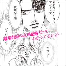 恋するアテネ コマ画像
