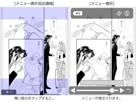 ツールバーを表示・非表示