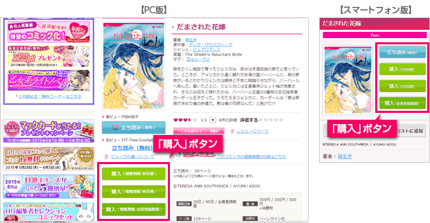 タイトルページ画面
