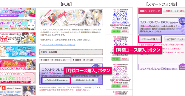 マイページ画面