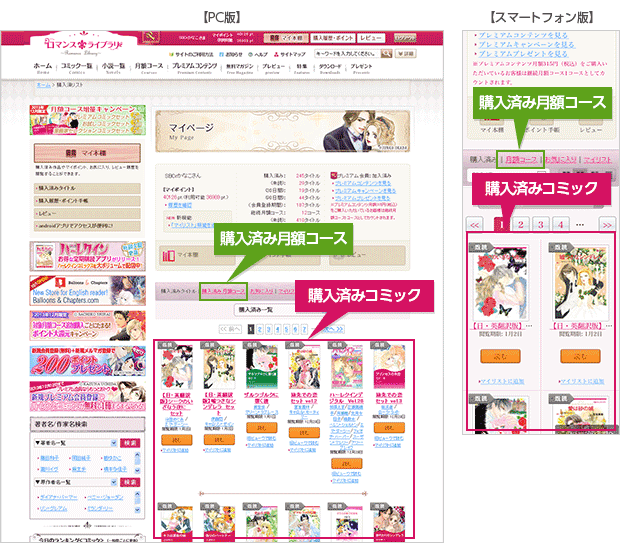 マイページ画面