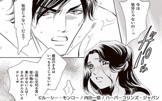 プリンセスの愁い