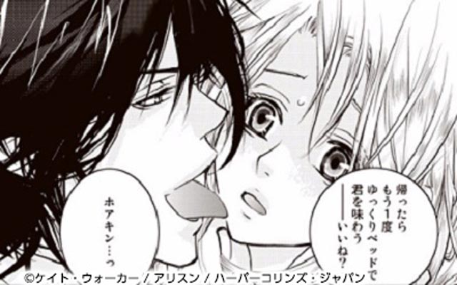 十二カ月の恋人