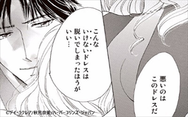 秘書は完璧な花嫁候補