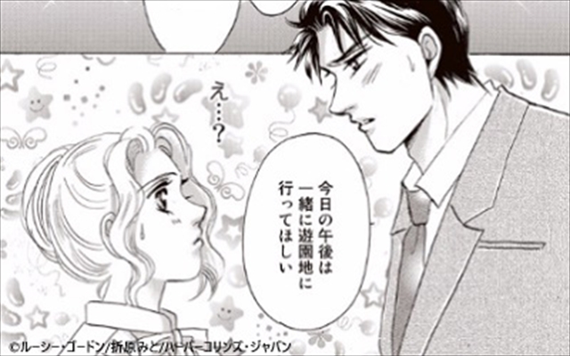 結婚の名のもとに