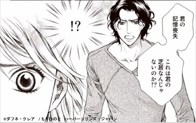 抜け落ちた愛の記憶