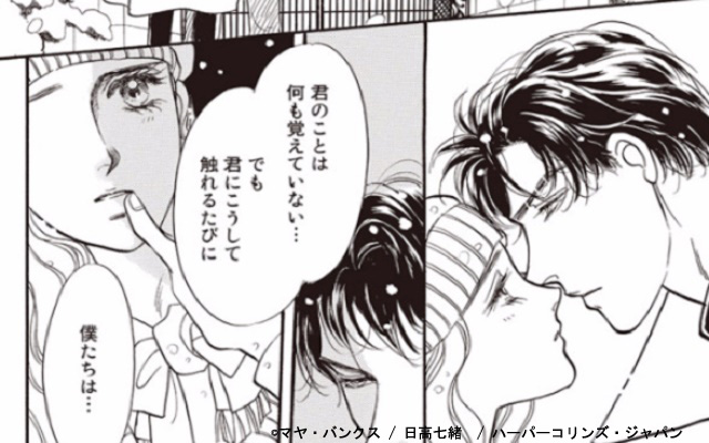 忘却のかなたの楽園