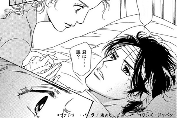 恋を忘れたプリンス