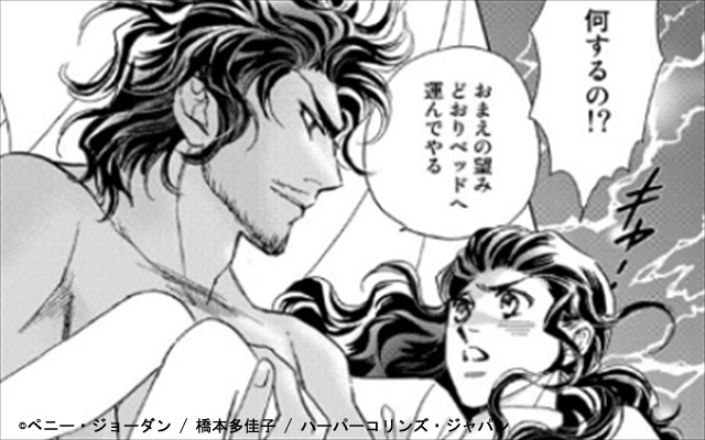 シークの国のシンデレラ