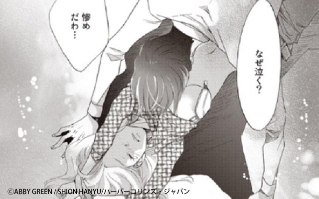 恋の罪、愛の罰