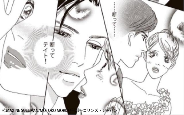 億万長者の秘密の天使