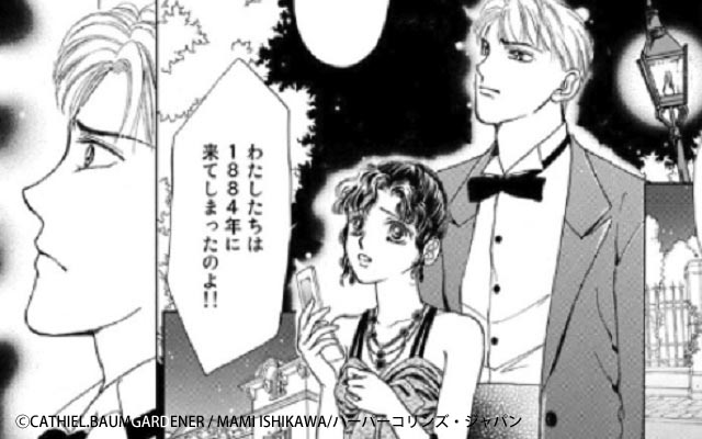 赤い宝石の秘密