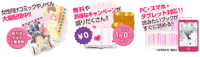 ロマンスブックカフェとは